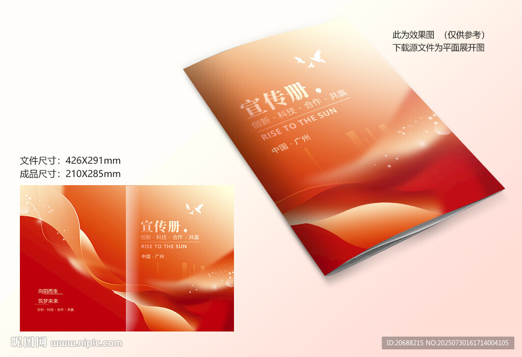 紅色資料封面