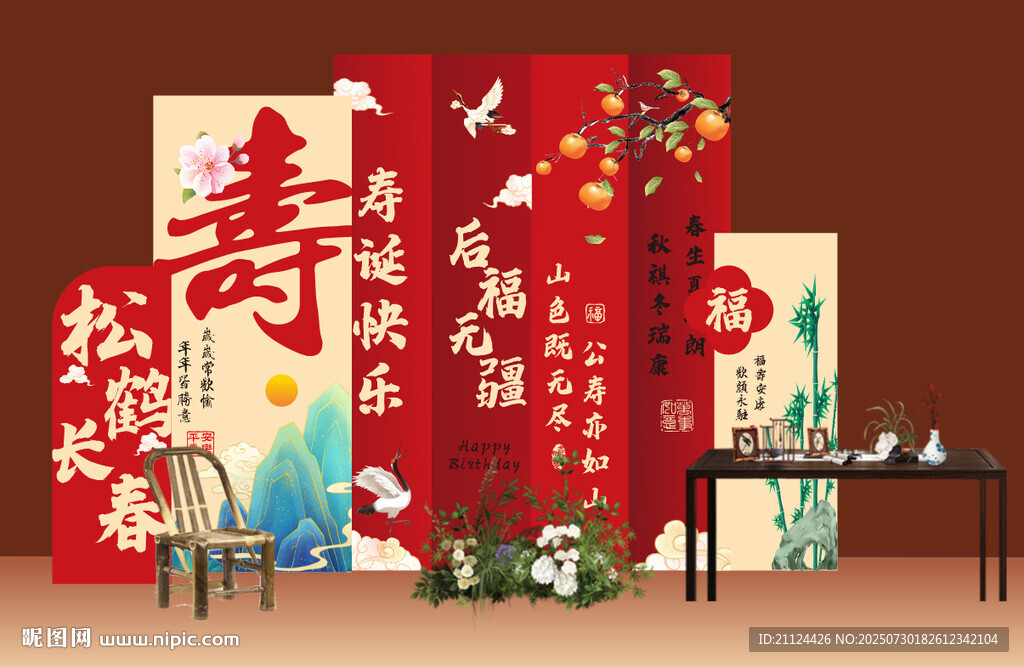 中式壽宴裝飾布置場景