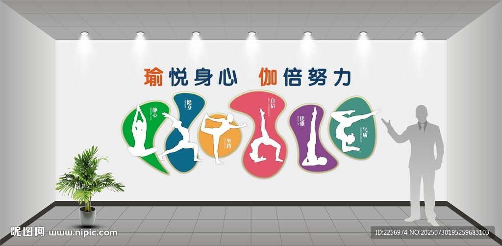 瑜伽文化 