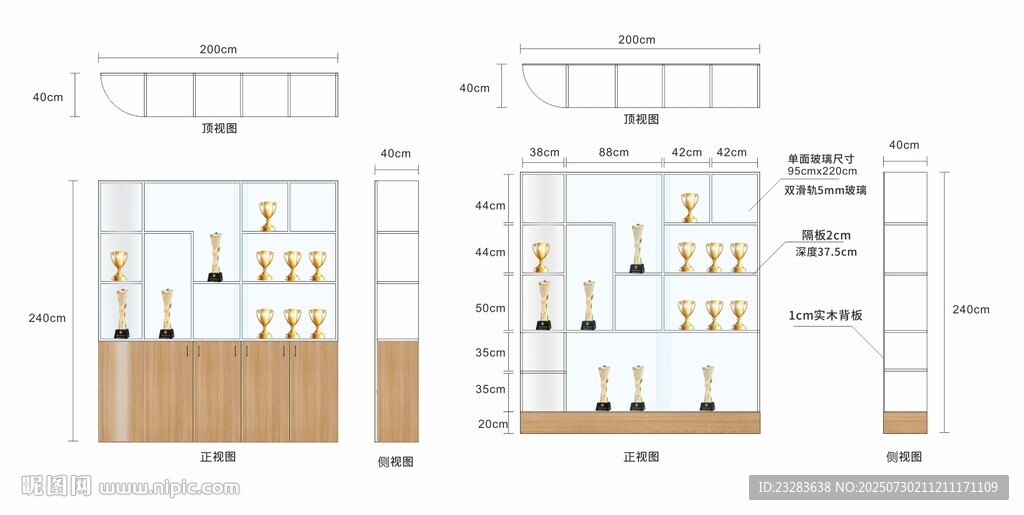 獎牌展示柜
