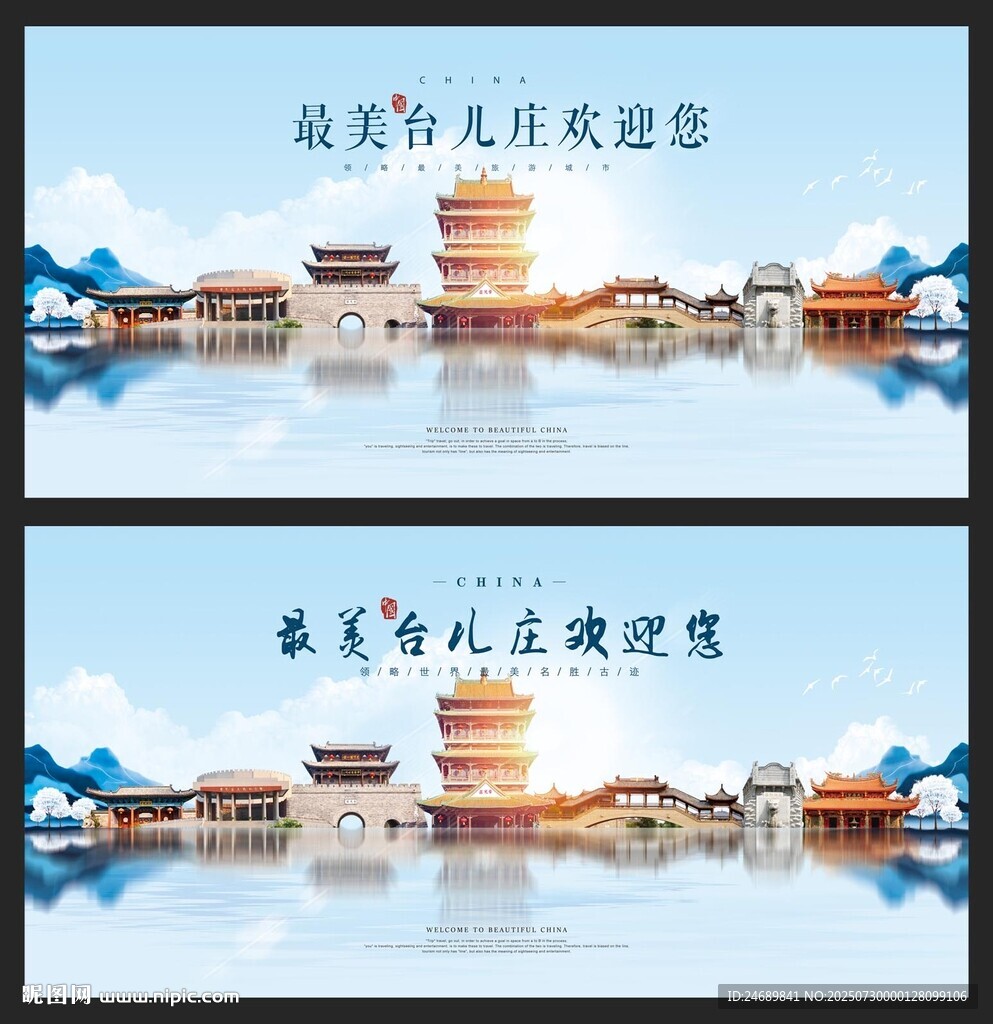 臺(tái)兒莊