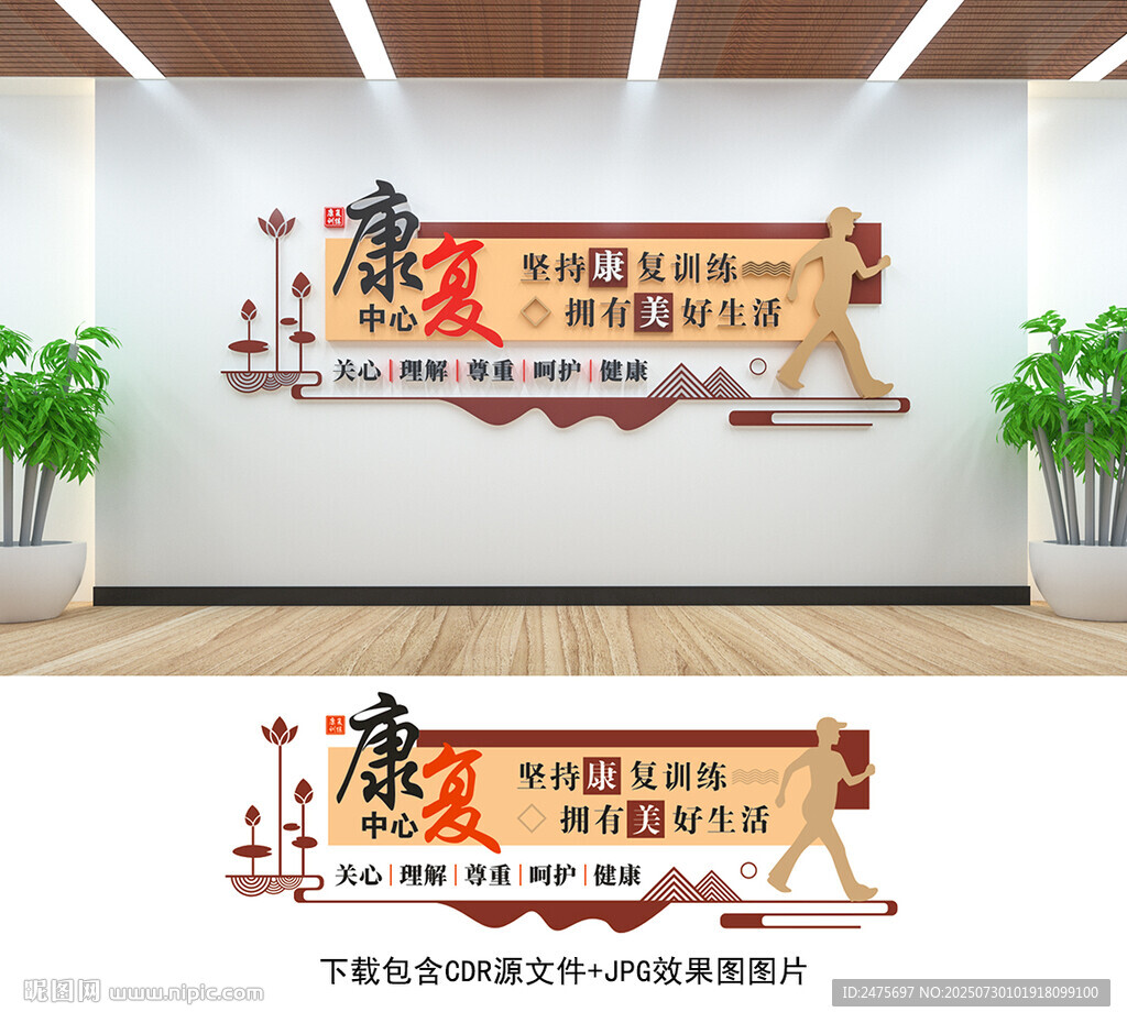 康復(fù)室