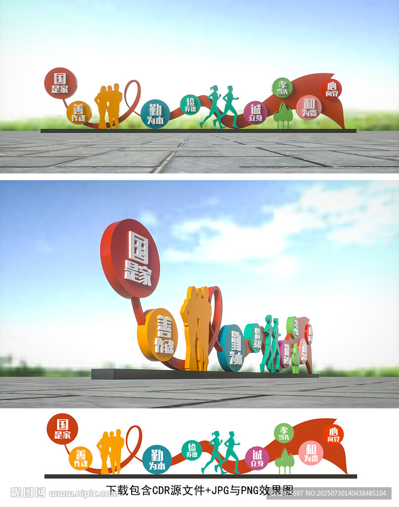 文明城市