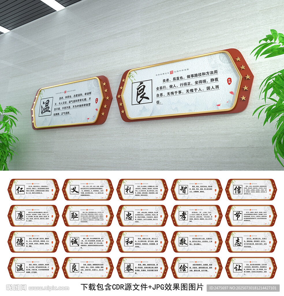 傳統(tǒng)文化展板