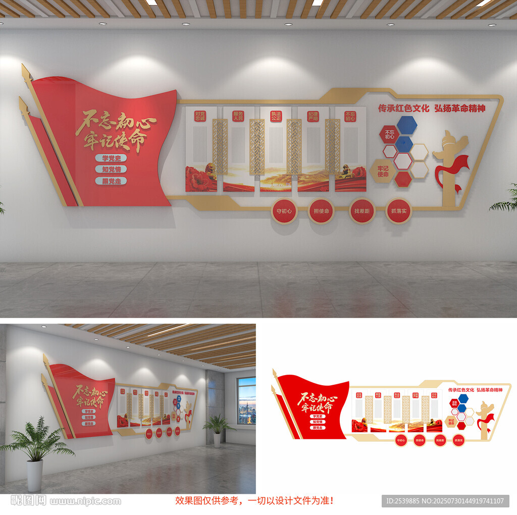 黨建