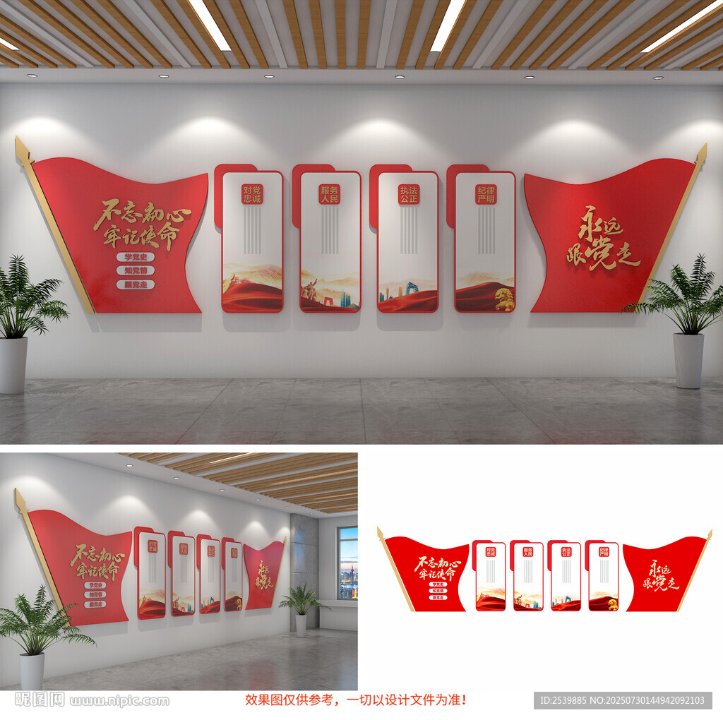 黨建背景展板 