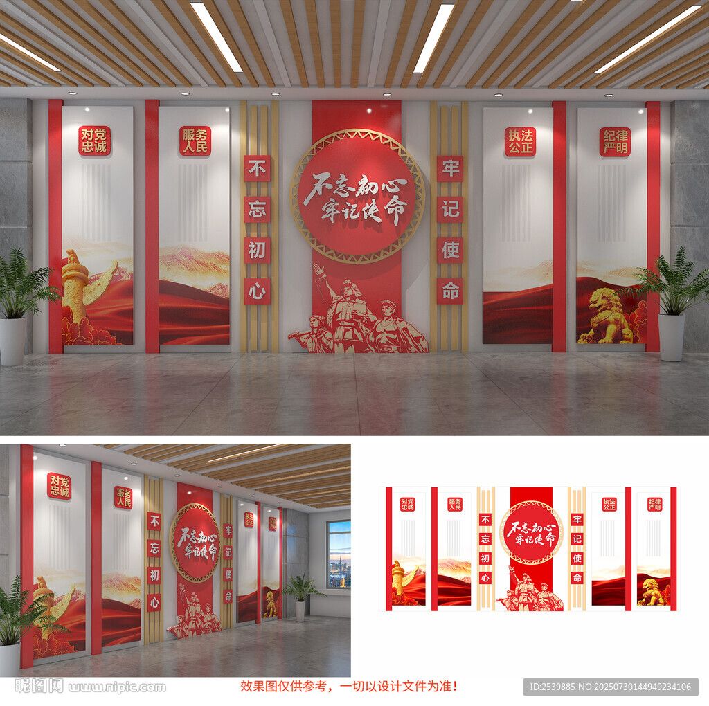 黨建文化墻