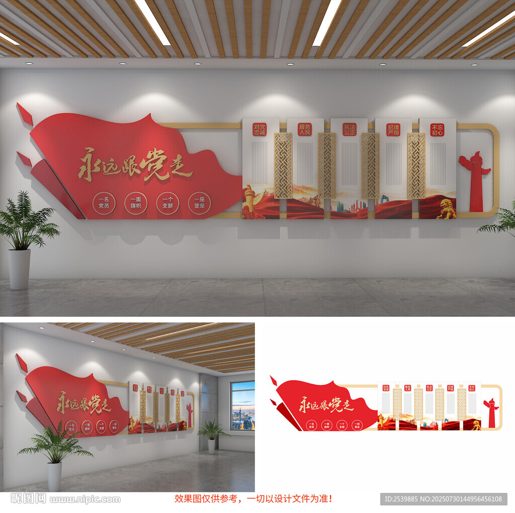 黨建