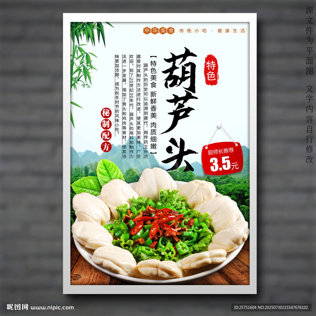 葫蘆頭