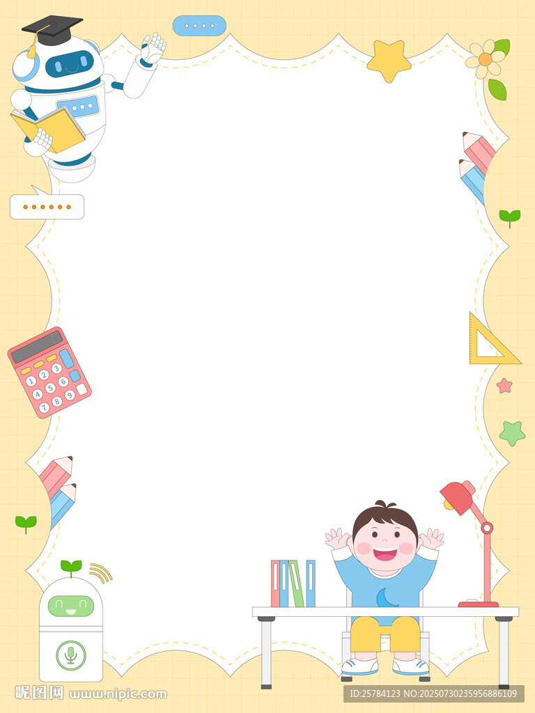 兒童機器人智能教育數(shù)學(xué)課邊框