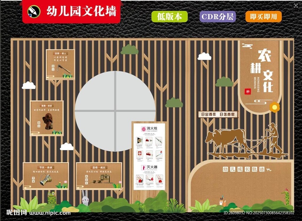 幼兒園主題墻裝飾設(shè)計(jì)