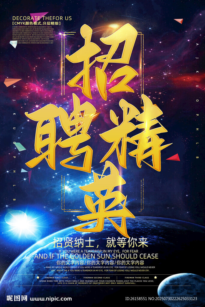 招聘