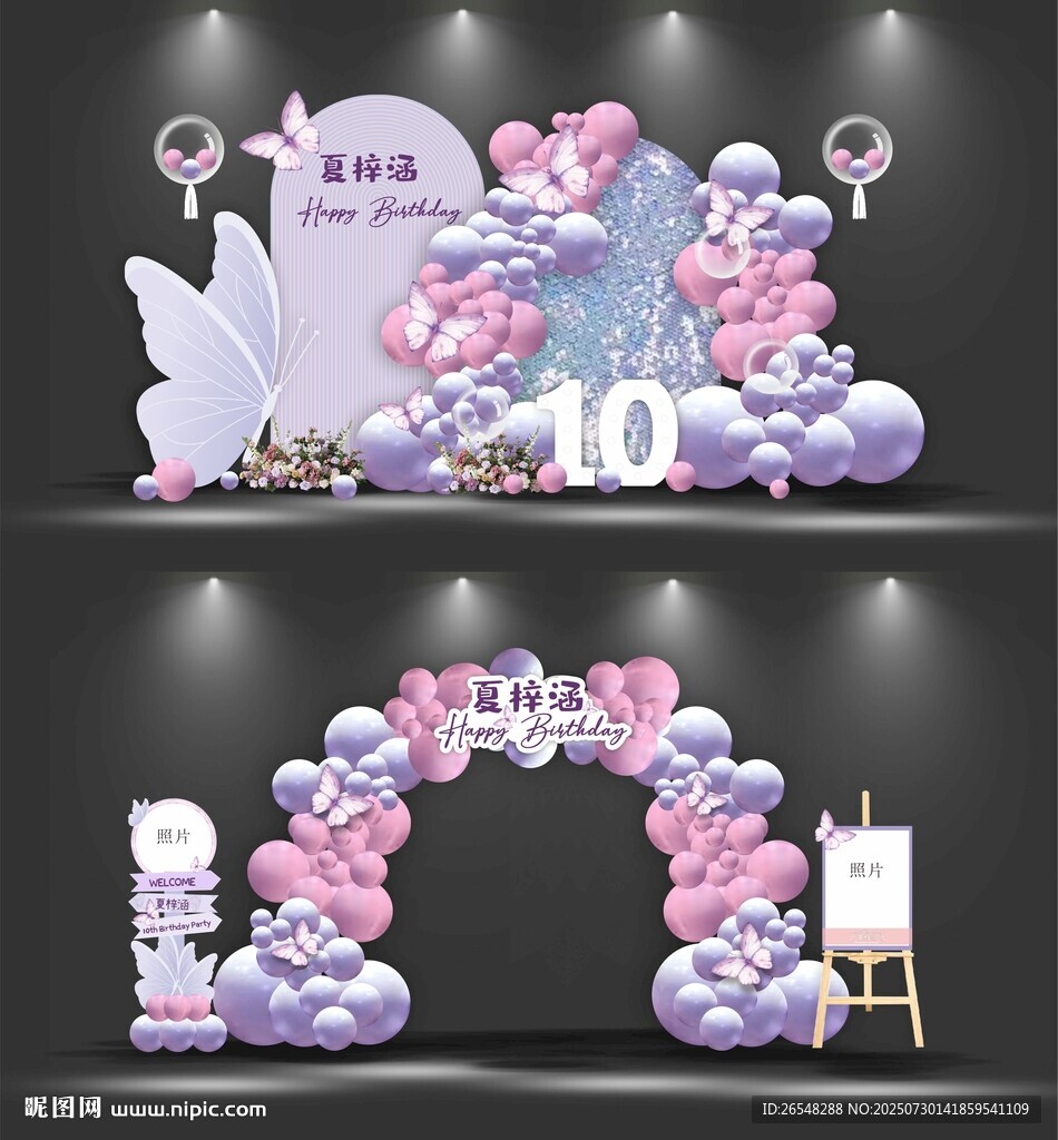 蝴蝶主題生日布置