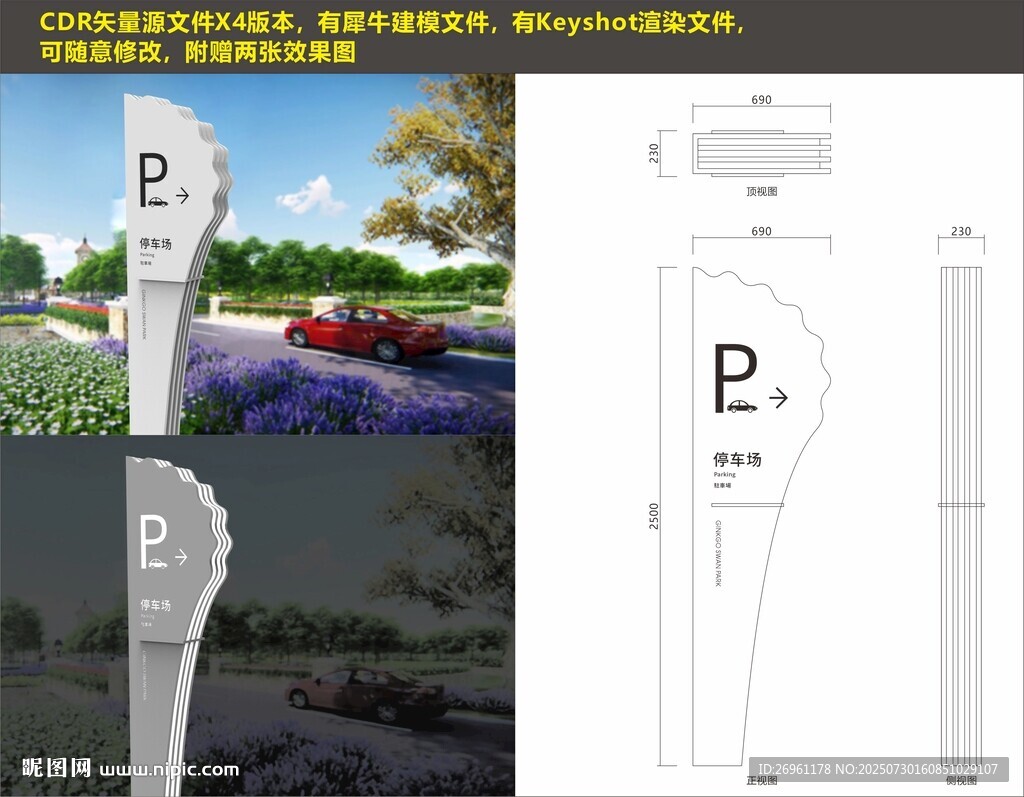 停車場(chǎng)