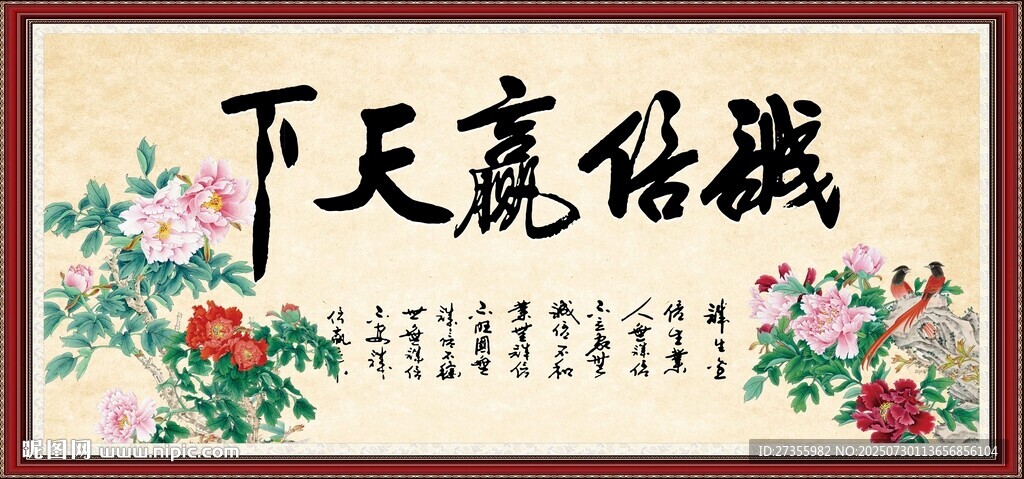 誠(chéng)信贏天下