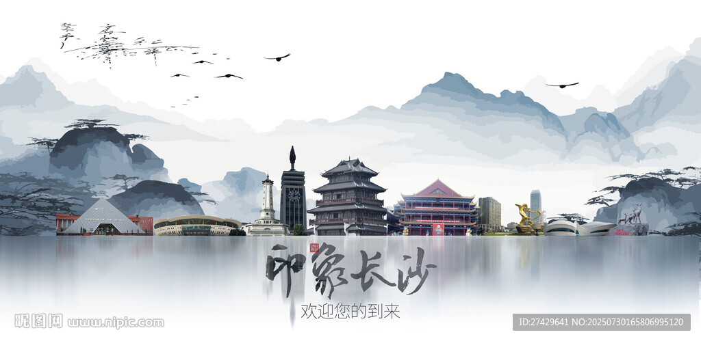 長(zhǎng)沙