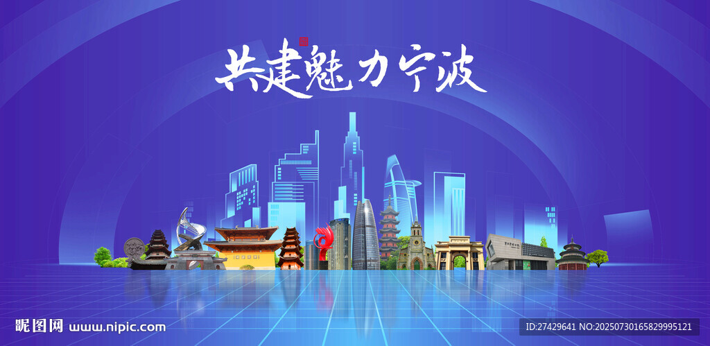 寧波