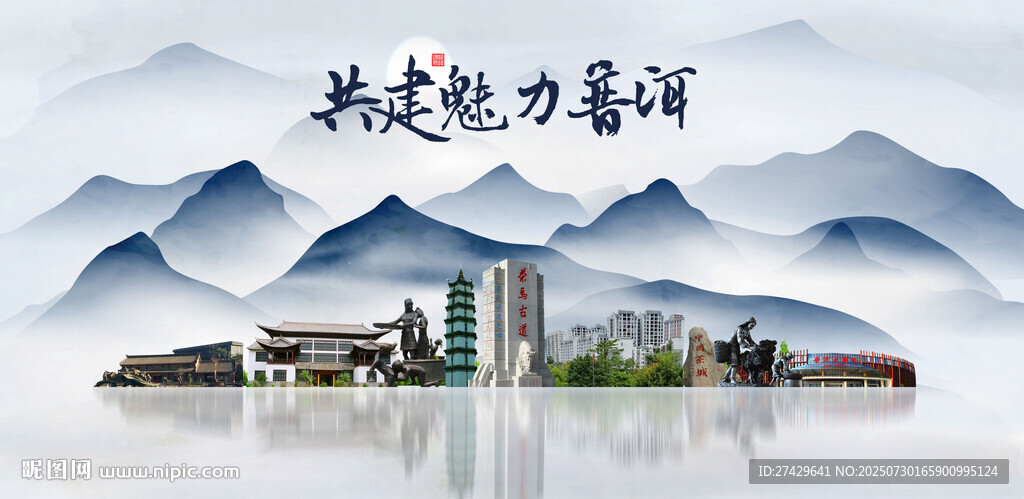 普洱