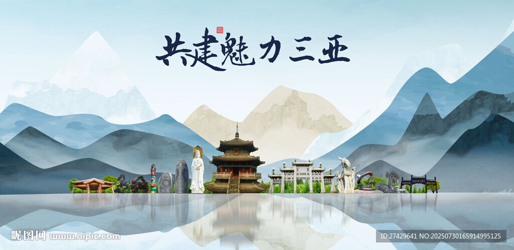 三亞