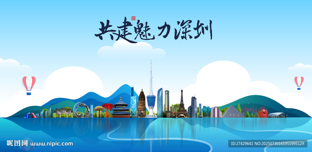 深圳