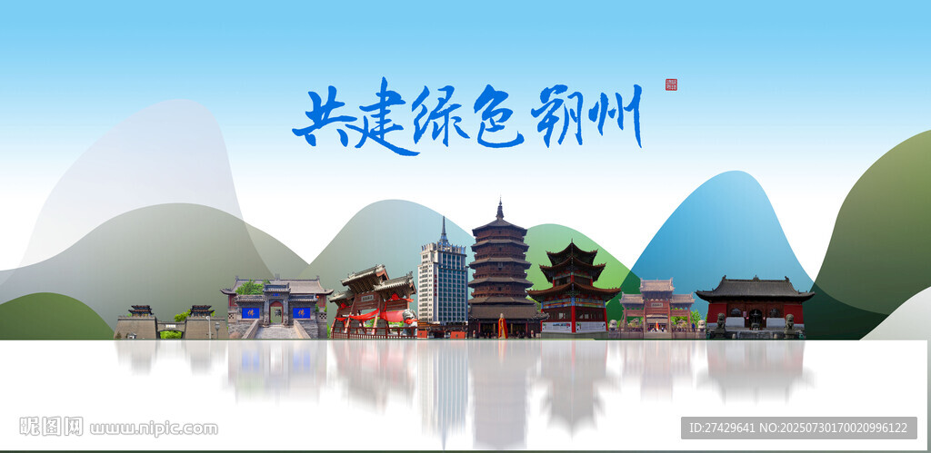 朔州