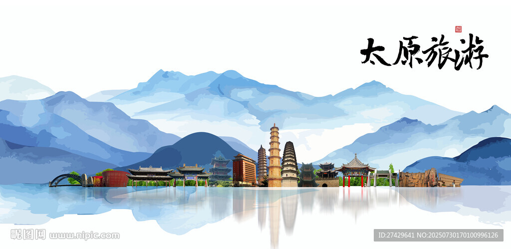 太原