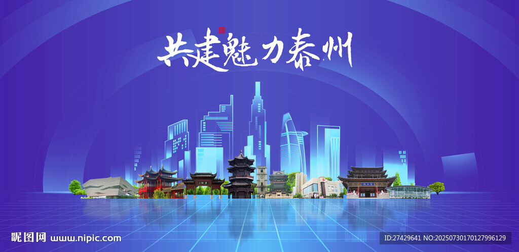 泰州