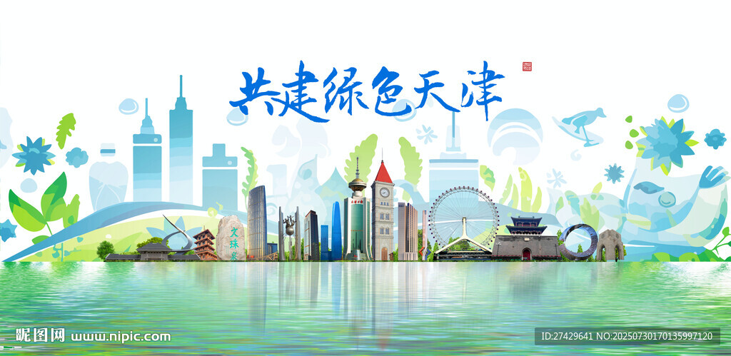 天津