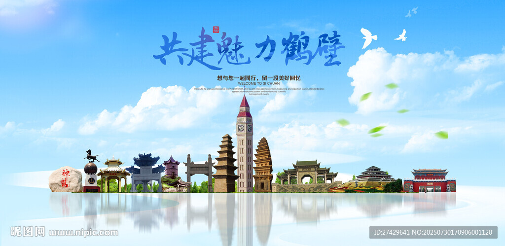 鶴壁