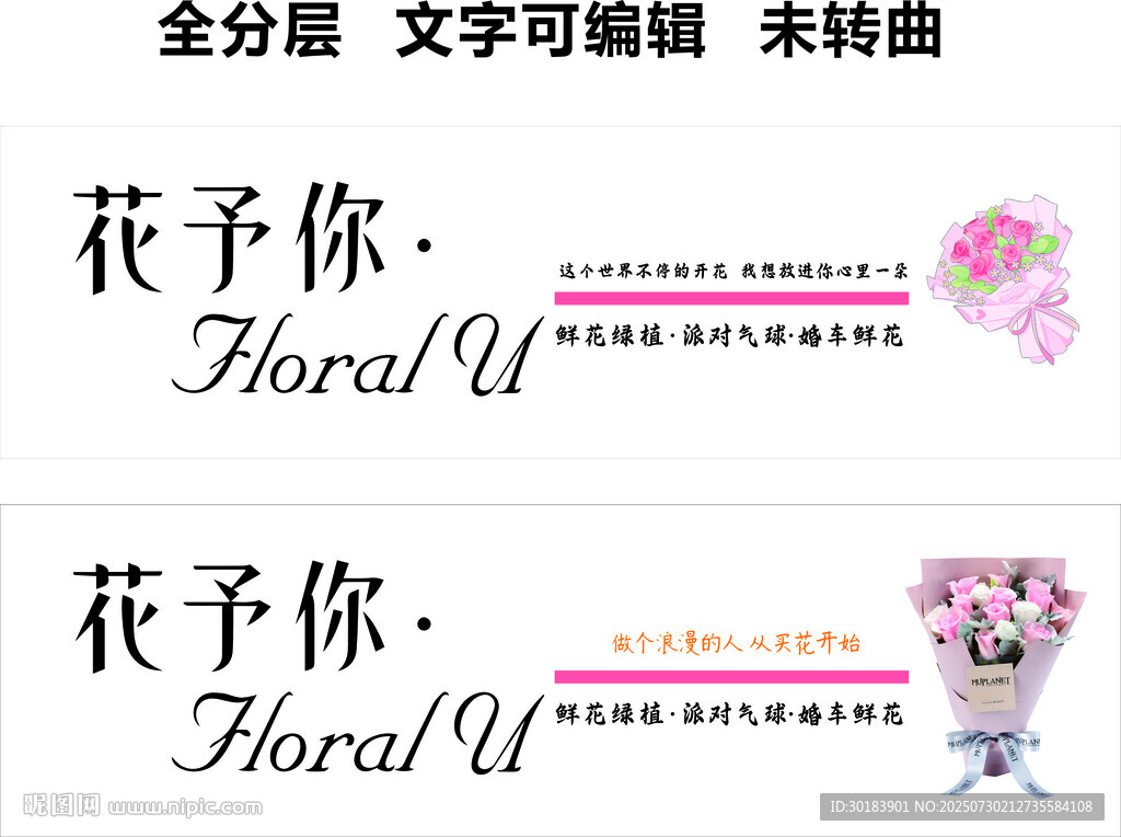 鮮花綠植派對氣球婚車門頭