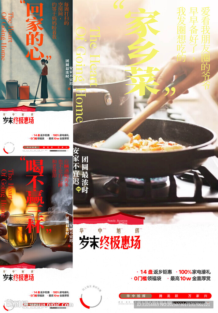 地產(chǎn)活動  