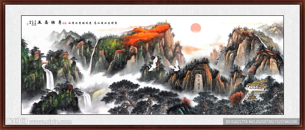 五岳獨尊泰山旭日東升 