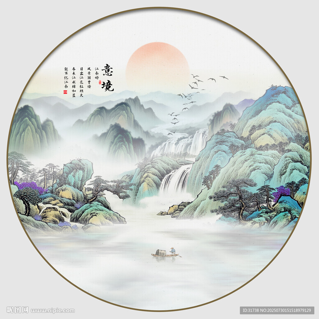 圓形山水畫