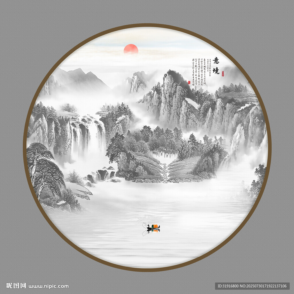 圓形意境山水水墨畫