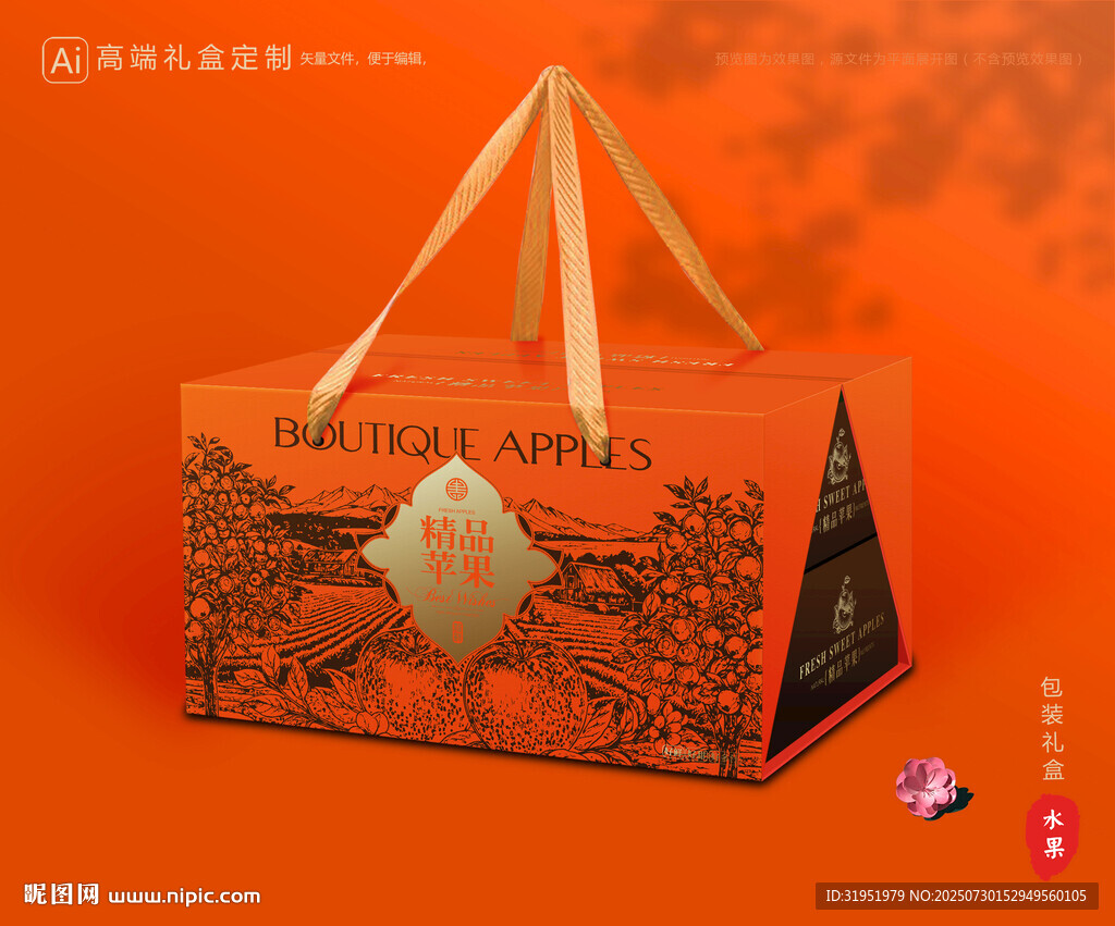 蘋果包裝 紅富士禮盒