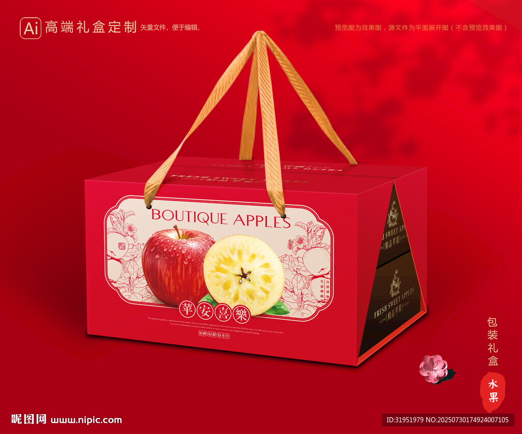 蘋果包裝 紅富士禮盒