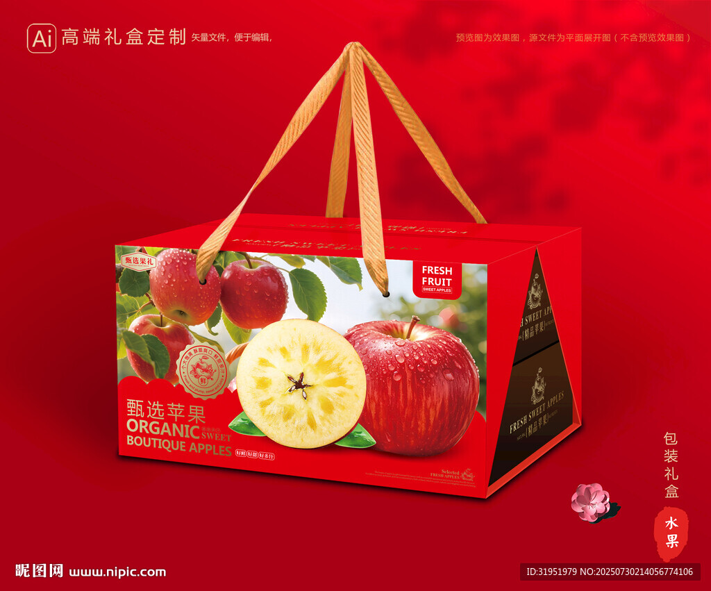 蘋果包裝 紅富士禮盒