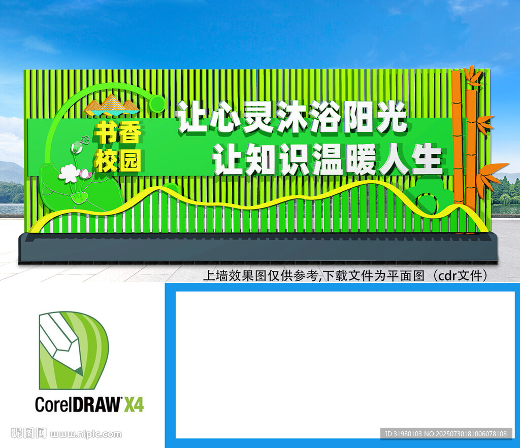 校園景觀雕塑小品