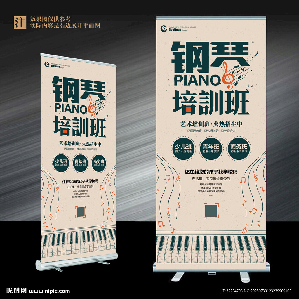 鋼琴展架
