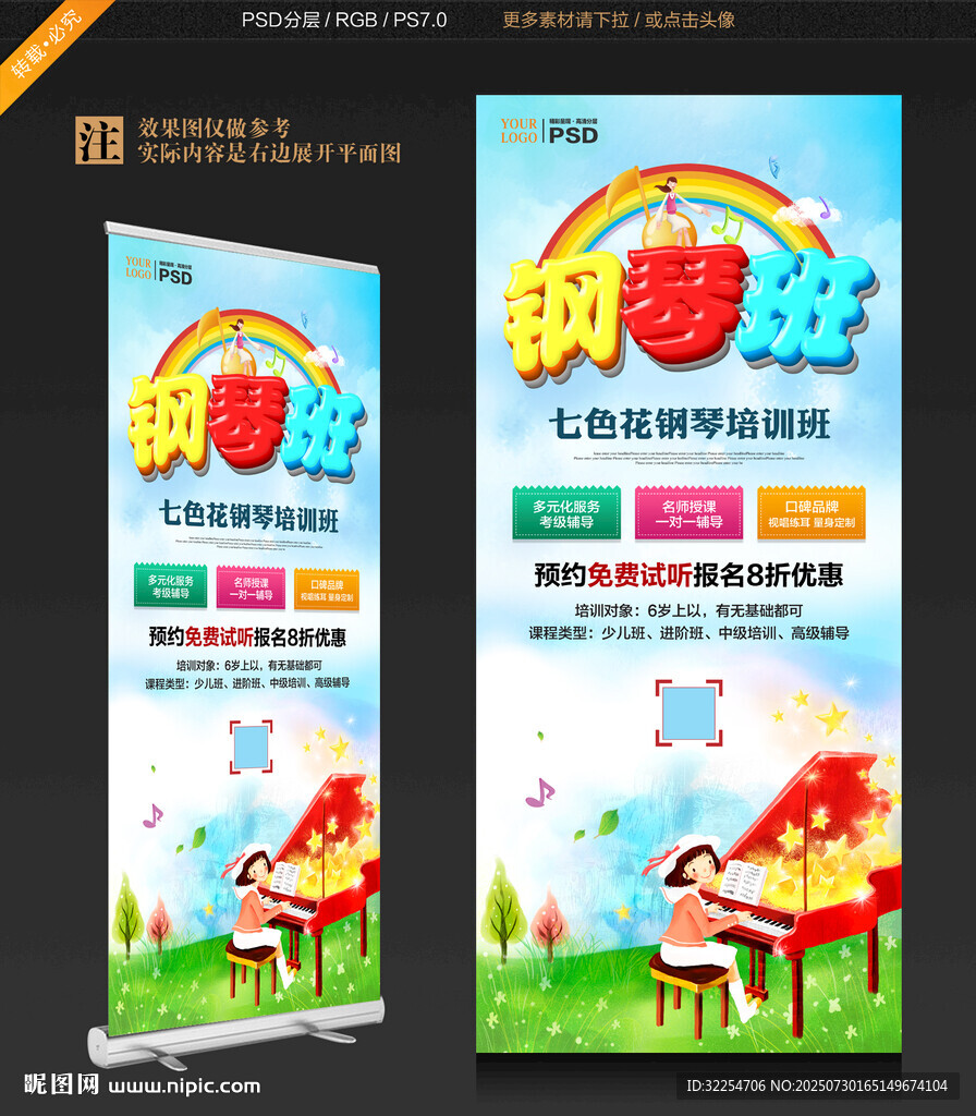 鋼琴培訓(xùn)