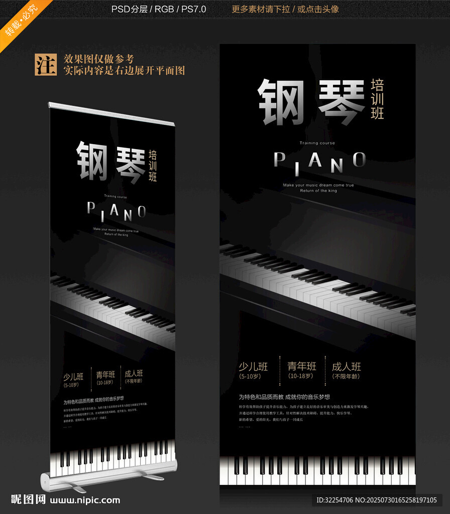鋼琴培訓(xùn)