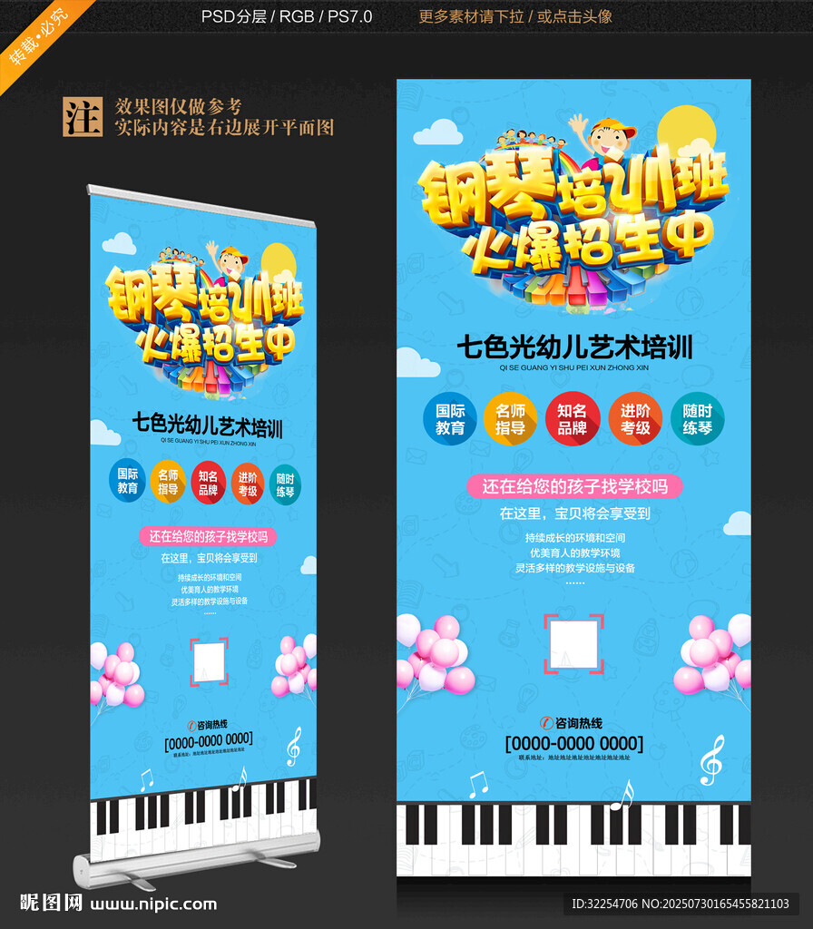 鋼琴培訓(xùn)