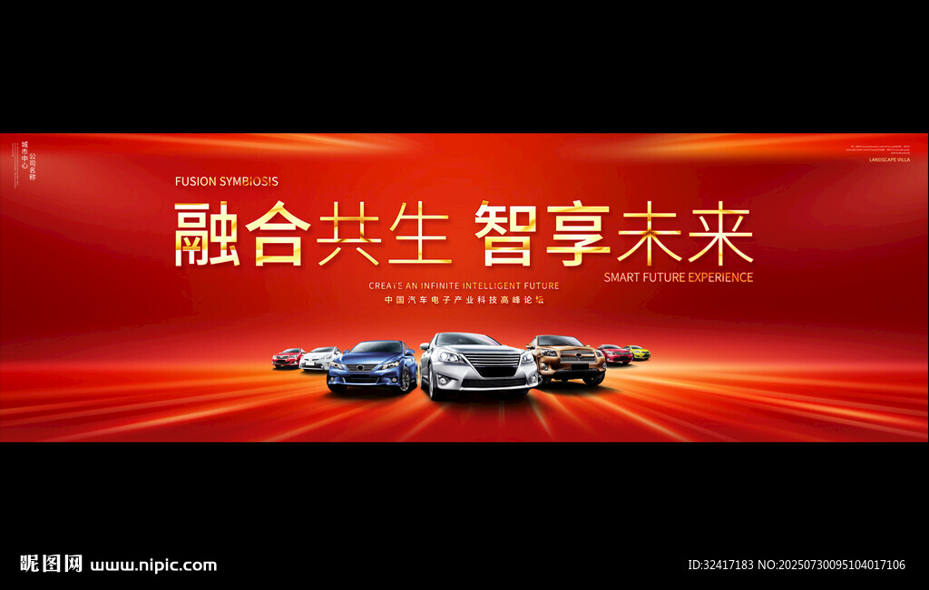 車展背景