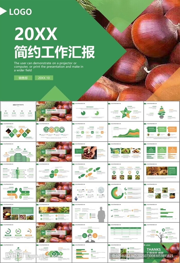 營養(yǎng)美食美味板栗種植宣傳PPT
