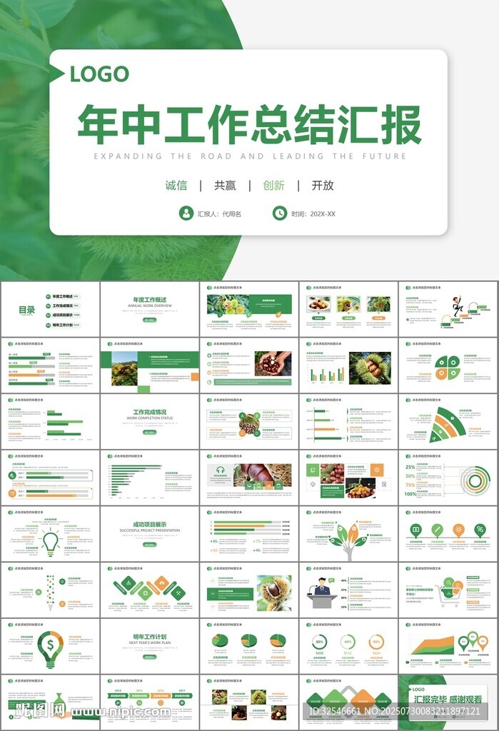 營(yíng)養(yǎng)美食美味板栗種植宣傳PPT