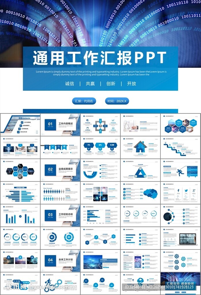 商務(wù)科技云計算大數(shù)據(jù)ppt模板