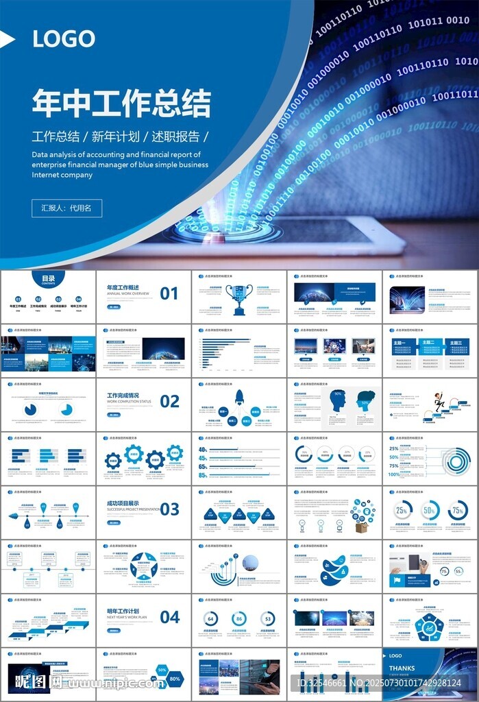 商務(wù)科技云計算大數(shù)據(jù)ppt模板