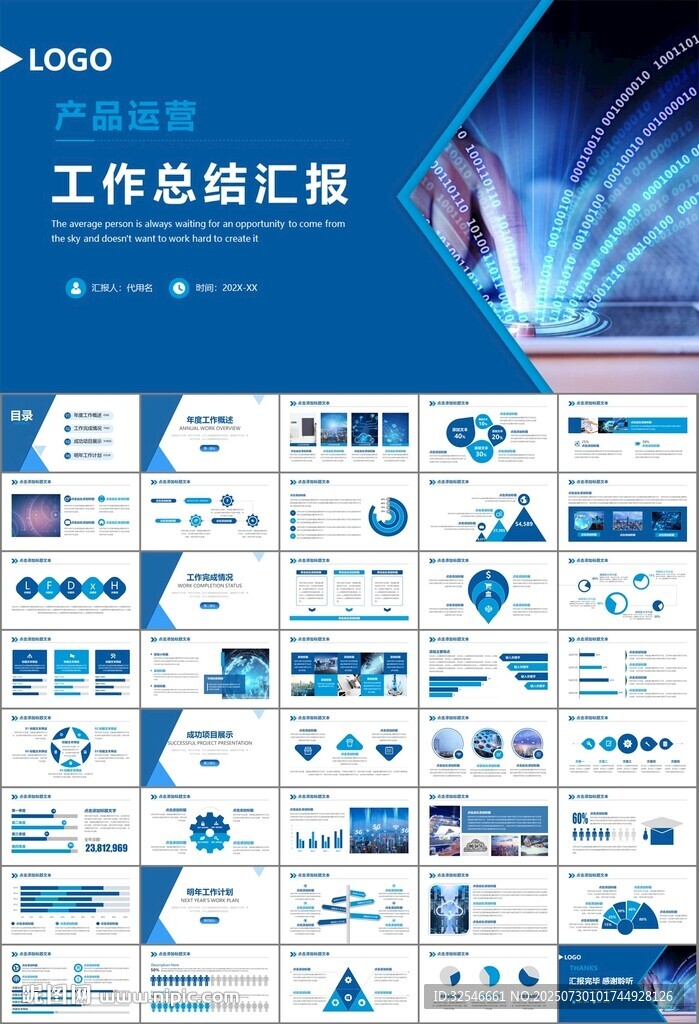 商務(wù)科技云計(jì)算大數(shù)據(jù)ppt模板