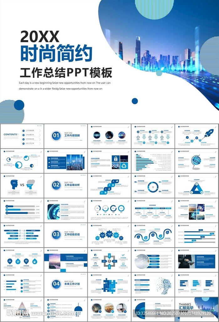 商務(wù)科技云計(jì)算大數(shù)據(jù)ppt模板