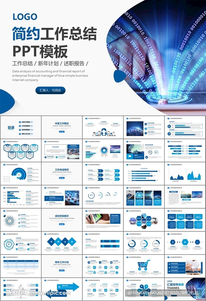 商務(wù)科技云計(jì)算大數(shù)據(jù)ppt模板